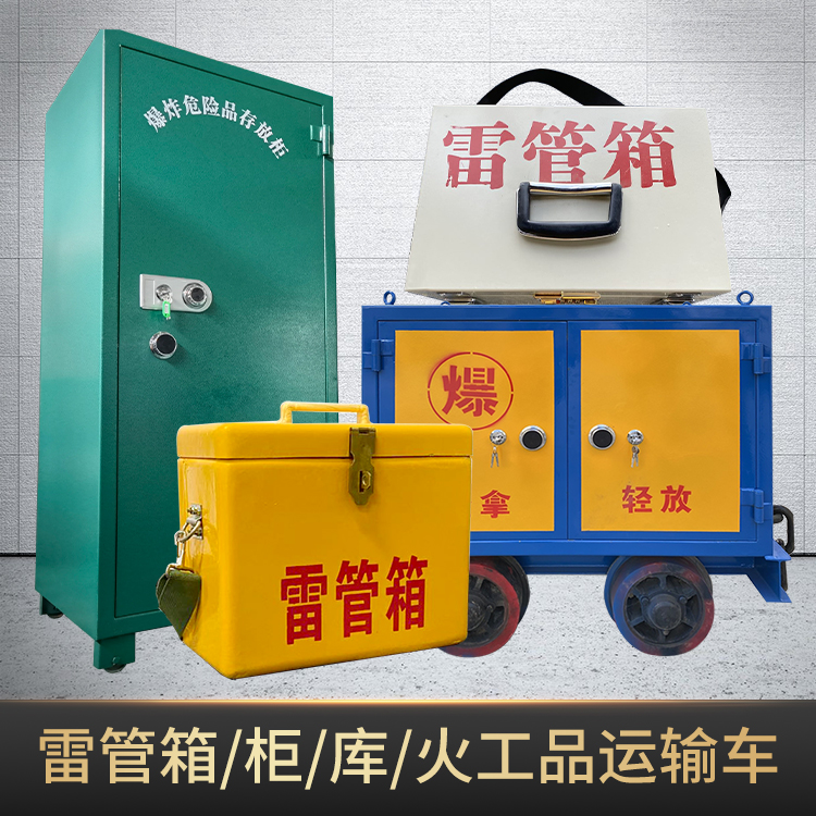 扎鲁特危险品存放柜使用注意事项全解析